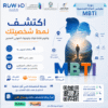 دورة مقياس انماط الشخصية MBTI | دورات تطوير الذات