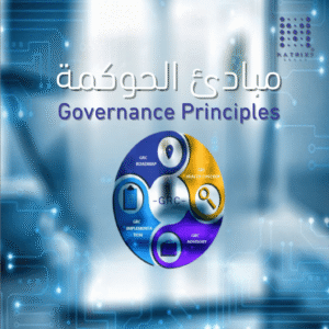 دورة مبادئ الحوكمة لتعلم الحوكمة المؤسسية وإدارة المخاطر والامتثال وتطوير الأنظمة الإدارية