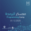 معسكر البرمجة لتعلم تطوير الويب وتطبيقات الجوال
