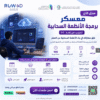 معسكر برمجة المواقع والأنظمة الالكترونية و frontend وbackend وتصميم تجربة وواجهة المستخدم UI UX عن بعد